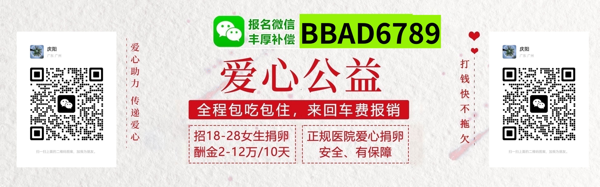 广州捐卵联系方式